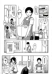 Page 85 of Chippai ha Seikou no moto│貧乳最珍貴 - preview thumbnail