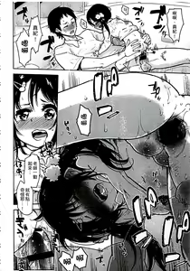 Page 100 of Chippai ha Seikou no moto│貧乳最珍貴 - preview thumbnail