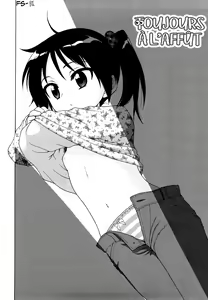 Page 60 of Onii-chan ga, Suki. - preview thumbnail