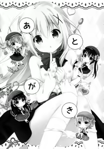 Page 16 of Gochuumon wa Hatsukoi desu ka? - preview thumbnail