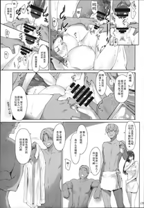 Page 178 of 橘さん家ノ男性事情 整合版 - preview thumbnail