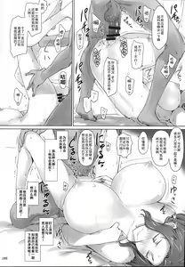 Page 187 of 橘さん家ノ男性事情 整合版 - preview thumbnail