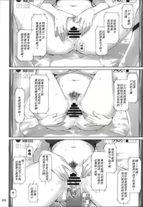 Page 199 of 橘さん家ノ男性事情 整合版 - preview thumbnail