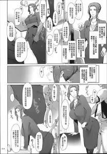 Page 213 of 橘さん家ノ男性事情 整合版 - preview thumbnail
