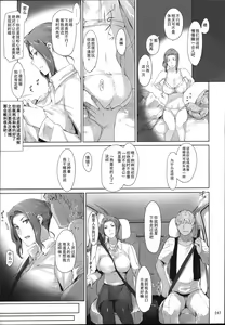 Page 246 of 橘さん家ノ男性事情 整合版 - preview thumbnail