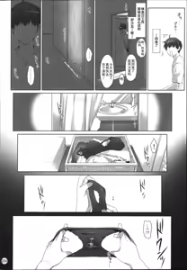 Page 249 of 橘さん家ノ男性事情 整合版 - preview thumbnail