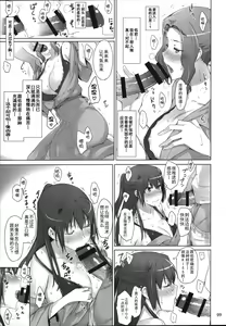 Page 98 of 橘さん家ノ男性事情 整合版 - preview thumbnail