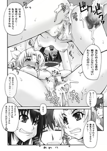 Page 14 of Chichi×Bato! - preview thumbnail
