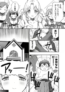 Page 19 of Chichi×Bato! - preview thumbnail
