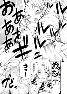 Page 23 of Chichi×Bato! - preview thumbnail