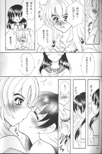 Page 14 of Binetsu - preview thumbnail
