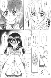 Page 19 of Binetsu - preview thumbnail