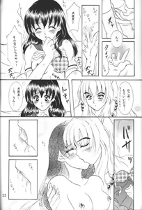 Page 21 of Binetsu - preview thumbnail