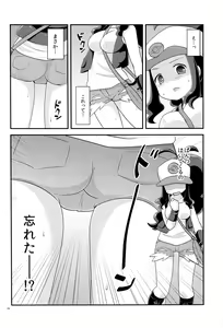 Page 15 of BWH - Bust Waist Hip - preview thumbnail