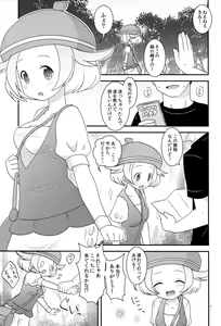 Page 2 of BWH - Bust Waist Hip - preview thumbnail