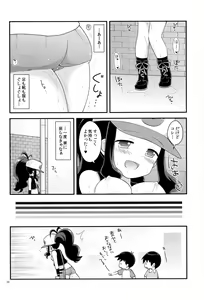 Page 21 of BWH - Bust Waist Hip - preview thumbnail