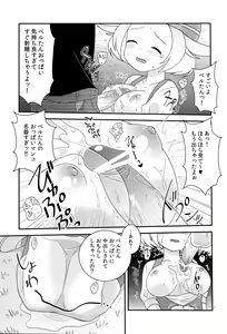 Page 6 of BWH - Bust Waist Hip - preview thumbnail