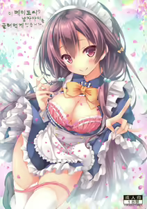 Kono Maid-san wa Otokonoko o Dame ni Shimasu. — hentai manga cover on Fhentai