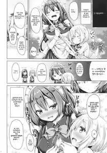 Page 21 of Kono Maid-san wa Otokonoko o Dame ni Shimasu. - preview thumbnail