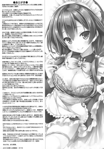 Page 24 of Kono Maid-san wa Otokonoko o Dame ni Shimasu. - preview thumbnail