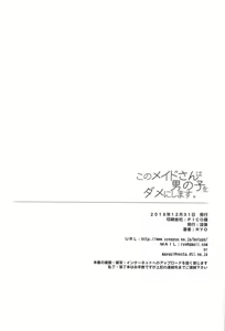 Page 26 of Kono Maid-san wa Otokonoko o Dame ni Shimasu. - preview thumbnail