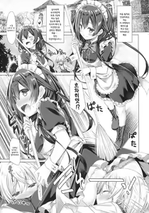 Page 4 of Kono Maid-san wa Otokonoko o Dame ni Shimasu. - preview thumbnail