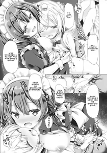Page 10 of Kono Maid-san wa Otokonoko o Dame ni Shimasu. - preview thumbnail