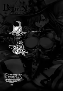 Page 20 of Boku wa Beatrix to Sex Suru - preview thumbnail