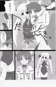 Page 15 of Ingoku Fate - preview thumbnail