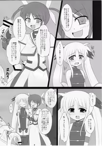 Page 18 of Ingoku Fate - preview thumbnail