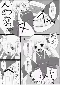 Page 21 of Ingoku Fate - preview thumbnail