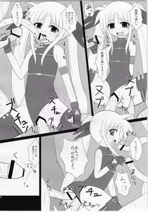 Page 22 of Ingoku Fate - preview thumbnail