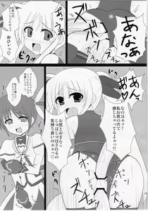 Page 23 of Ingoku Fate - preview thumbnail