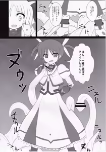 Page 7 of Ingoku Fate - preview thumbnail