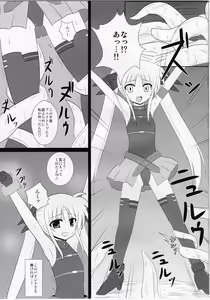 Page 8 of Ingoku Fate - preview thumbnail