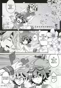 Page 2 of Sakurasaku - preview thumbnail