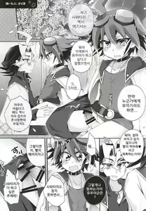 Page 24 of Sakurasaku - preview thumbnail