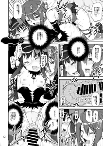 Page 11 of Akuma Kourin - preview thumbnail