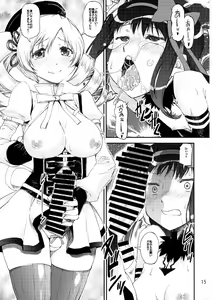 Page 14 of Akuma Kourin - preview thumbnail
