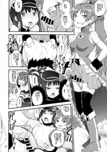 Page 17 of Akuma Kourin - preview thumbnail