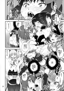 Page 19 of Akuma Kourin - preview thumbnail