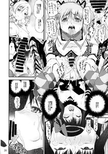 Page 25 of Akuma Kourin - preview thumbnail