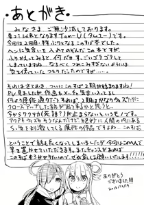 Page 24 of Kono Innen no Futari de Period o! - preview thumbnail