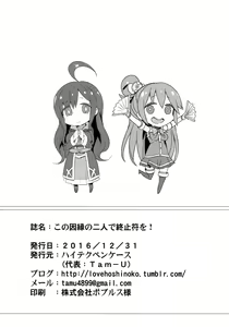 Page 25 of Kono Innen no Futari de Period o! - preview thumbnail