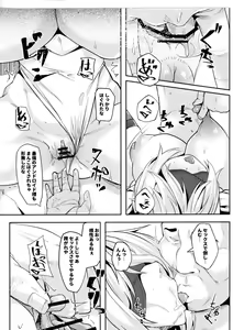 Page 16 of 2B to be Saimin Benki - preview thumbnail