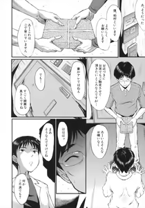 Page 106 of Kimi ga Shiranai Mama no Koubi - preview thumbnail