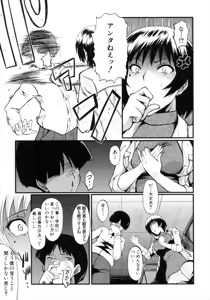 Page 11 of Kimi ga Shiranai Mama no Koubi - preview thumbnail