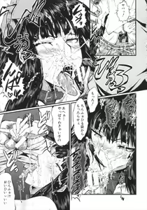 Page 113 of Kimi ga Shiranai Mama no Koubi - preview thumbnail