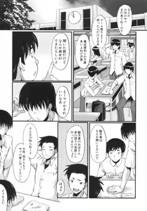 Page 129 of Kimi ga Shiranai Mama no Koubi - preview thumbnail