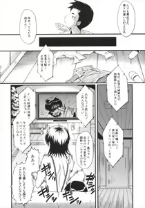 Page 130 of Kimi ga Shiranai Mama no Koubi - preview thumbnail
